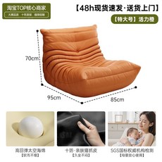 싱글소파 소가죽 연예인 소파 1인 1인소파 애벌레 북유럽, F. 특대형 선명한 오렌지색  10단계 보호 및 피부, F. 특대형 선명한 오렌지색 - 10단계 보호 및 피부