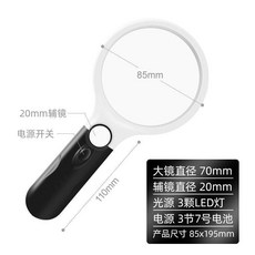 放大鏡 老人閱讀高清手持帶燈便攜式光學擴大鏡 直徑146mm, 1個, 放大鏡,不帶燈款 中號 直徑75mm