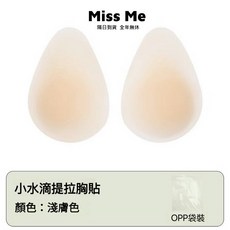 胸貼 提拉胸貼 集中提拉 防下垂 隱形無痕胸貼 兔耳造型 美胸貼 黏貼式 大胸提拉胸貼, 1個, (M65) 小水滴形 9cm