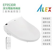 Alex 電光 EF9530R 免治馬桶座 瞬熱式 熱控型 電腦馬桶座 無線遙控 暖風烘乾 自動除臭