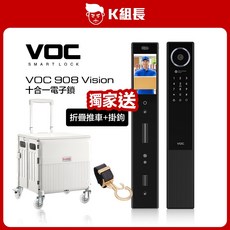 VOC P908 Vision 十合一電子鎖 送 折疊推車, 1個, 綠色,黑色, 綠色,黑色