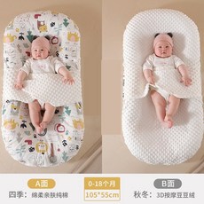 嬰兒床中床 可折疊新生兒防驚跳睡床 寶寶哄睡安全感神器, A面純棉B面豆豆絨
