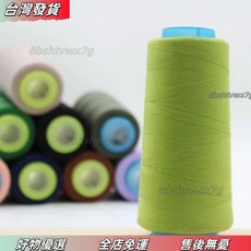 店長優選 家用彩色2000碼大捲縫紉綫，顔色豐富適用於手工DIY或縫紉機手縫帆布家用縫紉機線 粗線 彩色縫衣服, 牛油果綠色3206