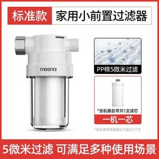 meena 家用前置過濾器 5微米 PP棉濾芯, 1個, 聚丙烯PP棉款（過濾泥沙鐵銹）,前置過濾器濾芯（不含機器）