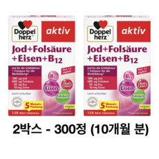 Doppelherz 독일 도펠헤르츠 요오드 엽산 철분 B12 혈액 생성 엽산 함유 비건 미니 정제, 2박스, 150정