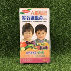 六鵬 兒童綜合維他命咀嚼錠 水果口味 巧克力口味, 50顆/瓶