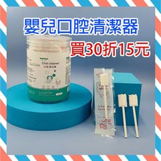 口腔清潔棒 嬰幼兒口腔清潔棉棒 舌苔刷 (24H出貨), 1個, 口腔清潔棒(單支)