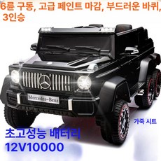 유아전동차 6륜 고성능 어린이자동차 조카선물 전동차 키즈카 유아용차, 전기 구동, 1개, 블랙 도장 3인승 6륜 풀 기능