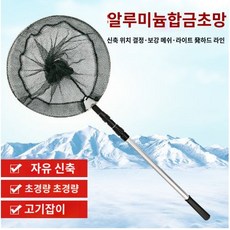 대게 스포츠 경량 수산시장 뜰채 벌집 말벌 어항 물고기 접이식 그물 튼튼한, 블랙 기본 망사