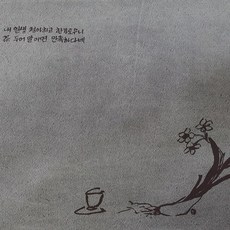 먹물 염색 다포-차포 대 (내일생..) 난초 5334 다도 수업용 찻자리용품 차포 차도구 예절실용품, 1개, 먹물염색