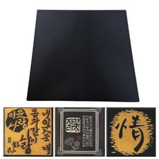 서각용 MDF 검정목판 소(20x20cm)/액자 현판 조각 우드카빙 목공예 재료 미술 화방 학습준비물