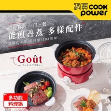 CookPower 鍋寶多功能料理鍋1.5L-紅 DH-1876R