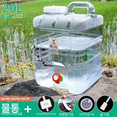 워터저그디스펜서 캠핑 물통 수도꼭지 장착 휴대용 대용량, 1개, 20l 투명 예비 구멍 없음+브러시