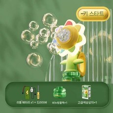 해바라기 버블건 비눗방울 자동 놀이 버블 비눗방울기계 꽃버블, 1. 옐로우충전식선물상자+버블액1병+드라이버