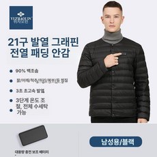 하우바이몰 발열조끼 배터리 열선자켓 등산 열선 낚시 남녀공용 방한복 온열 겨울, L, 남성용 블랙 표준모델 20000mAh