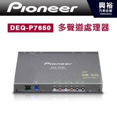Pioneer DEQ-P7650 汽車專用 數位 5.1 多聲道處理器, 1個