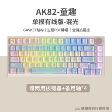 72H 蘆竹 機械鍵盤 青紅軸 粉色 有線無線藍牙三模 電腦打字辦公, 《童趣》主題-單模有線版（全套熱昇華主題