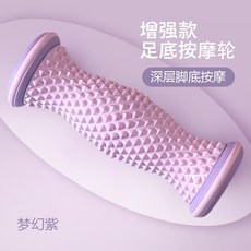 足底筋膜球腳底滾動按摩球花生球扁平足弓訓練器肌肉放鬆頸膜球, 1個, 標準:紫色