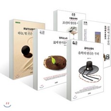 김영사 동양철학 세트, 강신주,임부연,조남호 저