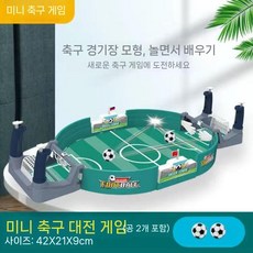 어린이 장난감 테이블 축구 기계 게임 테이블탑 2인 배틀 인터랙티브 파티 보드게임, 업글 축구 테이블 - 2골