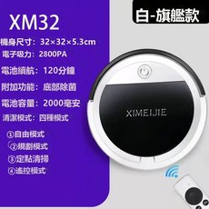 HYLSS 家用掃拖一體掃地機器人 日常實用, 標準尺寸5613, 白色XM32掃地機遙控器