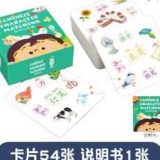 兒童識字對對碰卡片遊戲 趣味認知學習卡 親子互動益智玩具 啟蒙教育好幫手, 識字對對碰【綠色】識字1, 1套