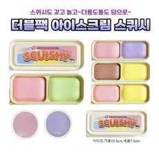 [익일발송 1+랜덤2행사중] 아이스크림 모찌볼 더블팩, 아이스크림색상은 랜덤입니다
