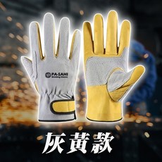 工作手套 電焊手套 羊皮手套 短款 皮手套 氬焊手套 焊接手套 防火耐磨工地手套, 1個, 黃色+灰色