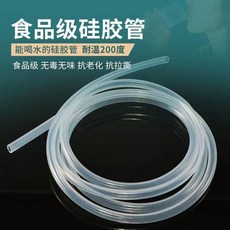 桶裝水電動抽水器吸水管, 食品級硅膠水管,50CM 抽水器專用長度 半米