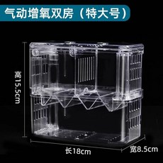 魚缸隔離孵化盒孔雀魚繁殖盒家用神器小魚苗亞克力懸浮式下崽母魚, （雙房特大號）可衝氧*送吸盤, 1個