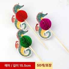 우산 칵테일 장식 플라워 액세서리 데코용 플레이팅 핀, 라이트 그린 바다상어 50개, 1개