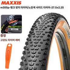 MTB 타이어 티넨탈 슈퍼소프트 다운힐, 1개, 1cm, M355P-27.5x2.25 테두리