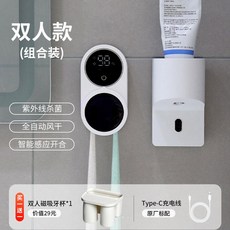 칫솔 자동 다기능 자외선 벽걸이, 펄화이트 칫솔 기 전자동 짜는기 커플용 컵 1 증정