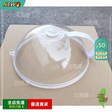 微波爐蓋罩 防濺蓋 耐高溫防油罩 熱菜蓋 微波爐神器 防油加熱蓋 食品保鮮罩 防護罩, 1個, 升級款26CM