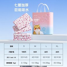 寵物尿墊 加厚吸水, 1個, 寵物尿墊：浪漫櫻花加厚款【1.6kg/包,中型犬【L碼-40片-30.0公斤以內】, 40片
