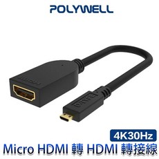 三重 大人氣 POLYWELL Micro HDMI 轉 HDMI 轉接線 4K2K D-Type HDMI 傳輸線, 1個