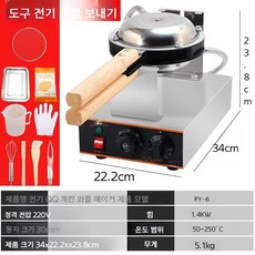 계란빵 기계 업소용 주방 풀빵 국화빵 상업용 에그팬, 05.E