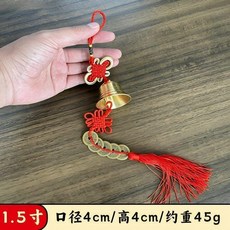 銅鈴鐺黃銅鐘擺件銅鈴黃銅門口大小號門對門響聲超大家居風鈴掛件, 精品銅鈴鐺1.5寸直徑4cm五帝錢掛