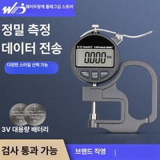디지털 게이지 두께 도막측정기 테스터 종이 틈새 후도계, 10mm 0-25x30mm, 기본 색상
