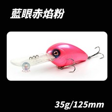 米諾 35g 浮水路亞假餌, 米諾（藍眼赤焰粉）