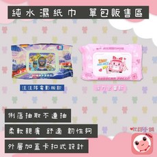 波力純水有蓋濕紙巾-80抽, 1個, 波力純水濕紙巾80抽-粉, 80抽