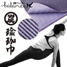 muva 竹炭超細纖維瑜珈巾, 1個