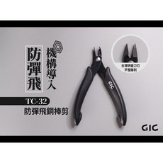 Pandainn GIC TC32 防彈飛銅棒剪, 1個, TC32防彈飛銅棒剪-2mm以下銅棒