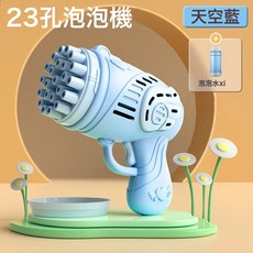 2025新款網紅吹泡泡機全自動兒童手持玩具電動泡泡槍棒嬰幼兒女孩, 1個, 【藍色】23孔天使泡泡槍-電池款(袋裝):如圖