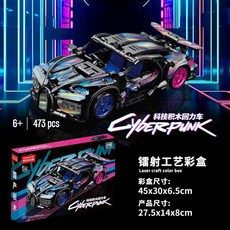 이키 Y8080 테크닉 호환블럭 풀박스 499P 르망 페라리, F. 블랙 앤 퍼플 빌딩 블록 풀백 스포츠카 473 입