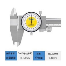 【開發票/統編】高精度不鏽鋼四用防震游標卡尺 (0-150/200mm) 全金屬帶表卡尺 實用工具, 1個, 【0-150MM】