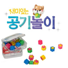 (프랜즈)1000 재미있는 공기놀이 (랜덤), 1개