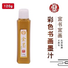 青川 金色墨汁 書法對聯春聯書畵創作墨液, 1個, 120剋金墨汁一瓶+墨碟一個