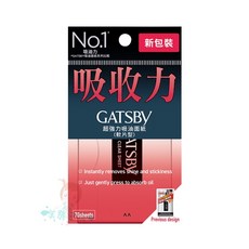 GATSBY 蜜粉式清爽吸油面紙 吸油粉末 軟片式, 1個, 超強力吸油面紙 70枚入