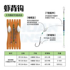 川品社 活蝦背鉤 蝦背橡皮圈彈簧不傷蝦 路亞磯釣海釣鱸魚石斑專用, 1個, 大號飄蝦釣組成品【1組配2付子線】